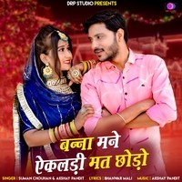 Banna Mane Ekladi Mat Chodo Song Download: Play & Listen Banna Mane ...