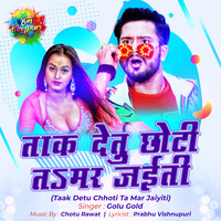 holi song golu gold mp3