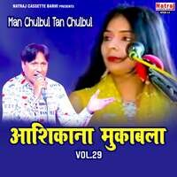 Aashikana Mukabala Vol.29 Man Chulbul Tan Chulbul