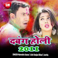 Dabang Holi 2011