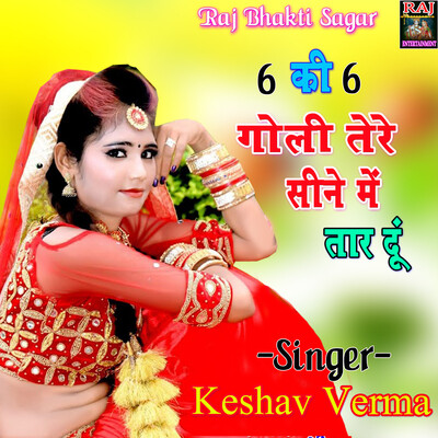 6 KI 6 GOLI TERE SEENE MAIN TAR DUN MP3 Song Download by Keshav Verma