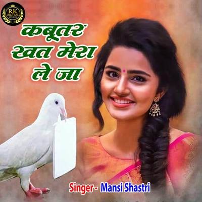 kabutar mp3 song