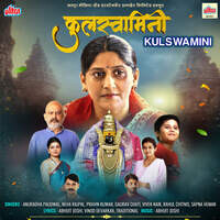 Kulswamini (Original Motion Picture Soundtrack)