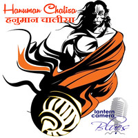 Hanuman Chalisa