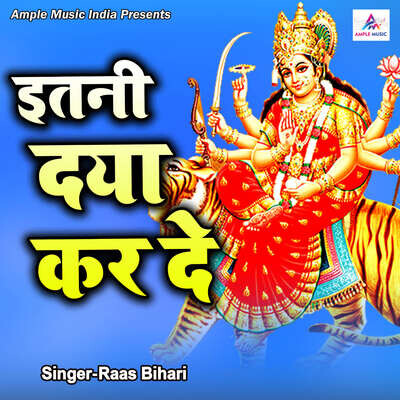 holi bihari songs download