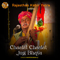 Chaalat Chaalat Jug Bhaya