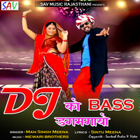 DJ Ko Bass Dagmagayo