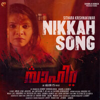 Nikkah Song (From "Sahira")
