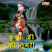 Krishn Ji Ki Thumri