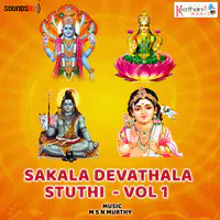 Sakala Devathala Stuthi Vol. 1