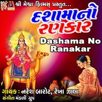 Dashama No Ranakar