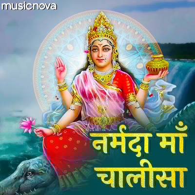 Narmada Maa Chalisa by Kumar Vishu Song Kumar Vishu Narmada Maa Chalisa