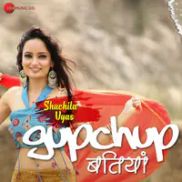 Gupchup Batiya