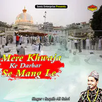 Mere Khwaja Ke Darbar Se Mang Le