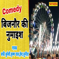 Bijnor Ki Numaish ( Comedy )