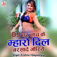 DJ par Nach Ke Mharo Dil Barsade Goriye