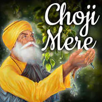 Choji Mere