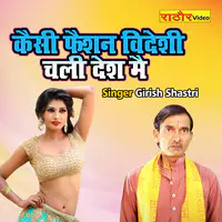 Kaisi Fashion Videshi Chali Desh Main