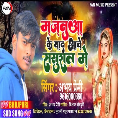 Majnua Ke Yad Aawe Sasural Me MP3 Song Download by Abhay Premi (Majnua ...