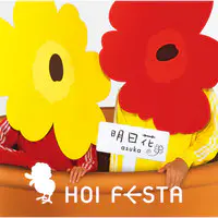 Yubikiri Genman Mp3 Song Download By Hoi Festa Now Printing Listen Yubikiri Genman Japanese Song Free Online