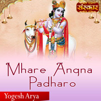 Mhare Angna Padharo