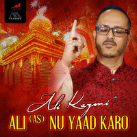 Ali (as) Nu Yaad Karo