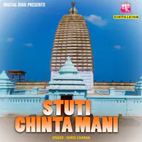 Stuti Chinta Mani