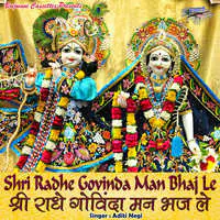 Shri Radhe Govinda Man Bhaj Le