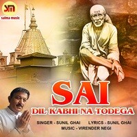 Sai Dil Kabhi Na Todega