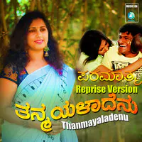 Thanmayaladenu (Reprise Version)