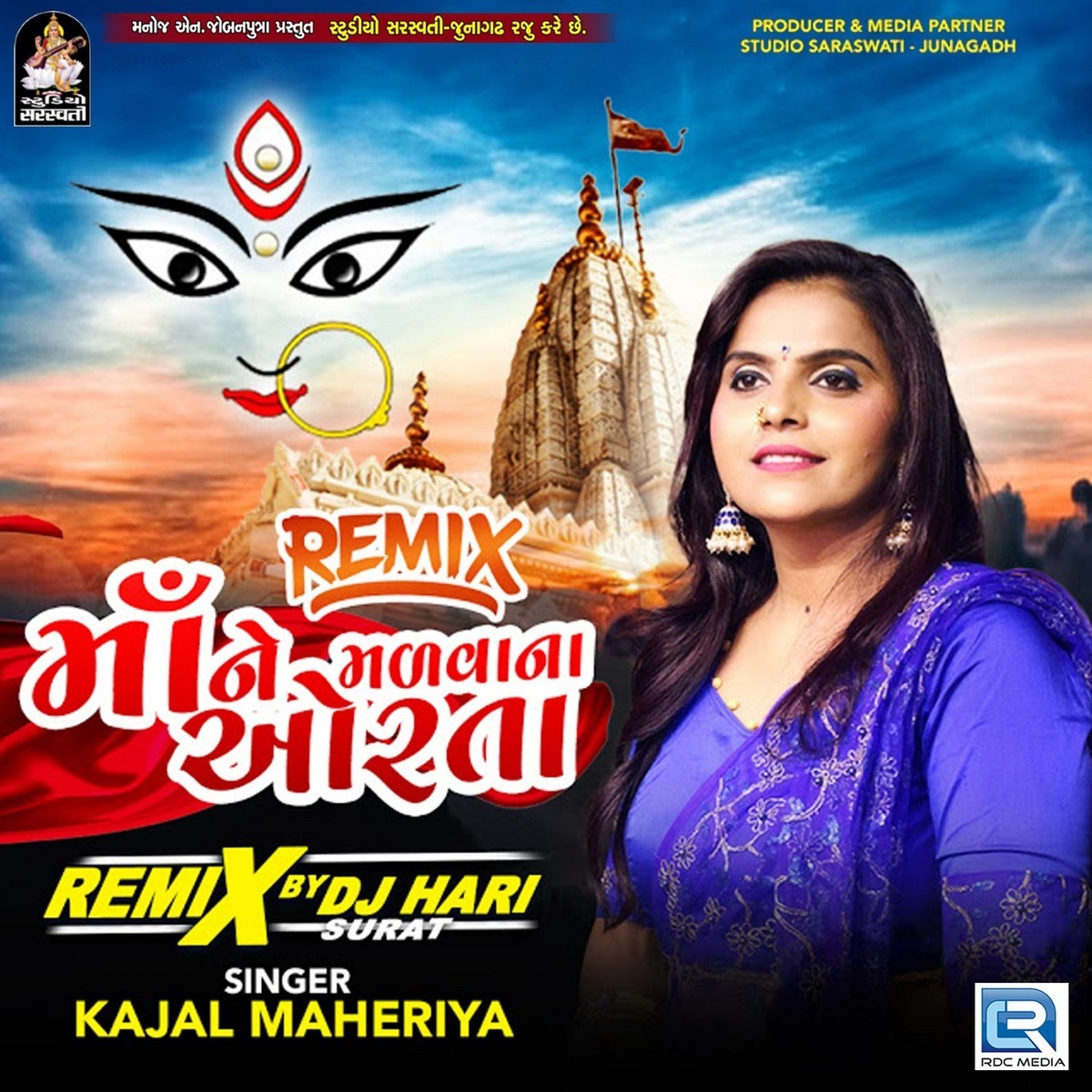 Maa Ne Madva Na Orta Remix Song Download Maa Ne Madva Na Orta Remix Mp3 Gujarati Song Online Free On Gaana Com