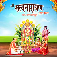 Shri Satyanarayan Vrat Katha