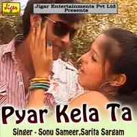 Pyar Kela Ta