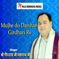 Mujhe Do Darshan Girdhari Re