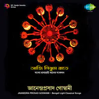 Bengali Classical Songs - Jnanendra Prasad Goswami