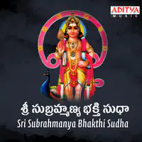 Sri Subrahmanya Bhakthi Sudha
