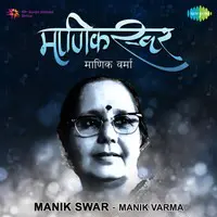 Manik Swar - Manik Varma