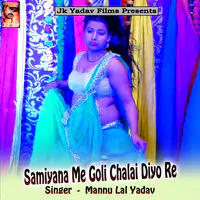 Samiyana Me Goli Chalai Diyo Re
