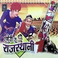 Chhori Tu Rajasthani