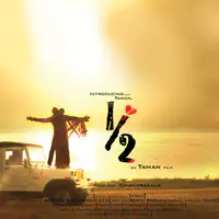 1 by 2 (Original Motion Picture Soundtrack)