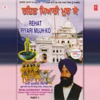 Rehat Piyari Mujhko Part-1