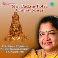 Nin Padam Potri - Amman Songs