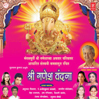 Shri Ganesh Vandana