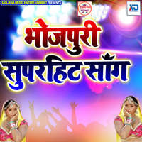 Bhojpuri Superhit Song Songs Download Play Listen Bhojpuri Superhit Song Bhojpuri MP3 Song by Uttam Singh Gaana