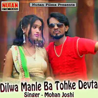 Dilwa Manle Ba Tohke Devta