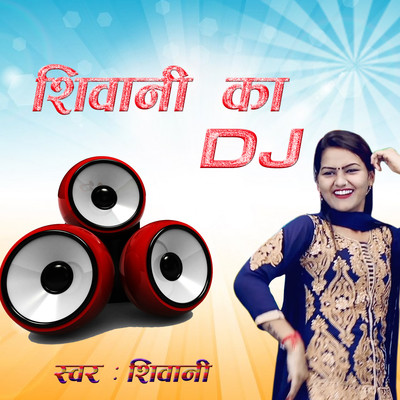 tapki jaye jalebi ras ki mp3