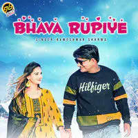 Bhava Rupiye