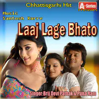 Laaj Lage Bhato