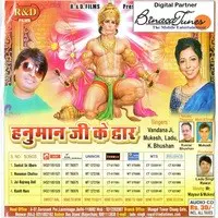 Hanuman Ji Ke Dwaar