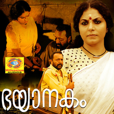 Kuttanadan Kaattu Chodikunnu MP3 Song Download by Abhijith (Bhayanakam Kuttanadan Kaattu Chodikunnu MP3 Song Download by Abhijith (Bhayanakam